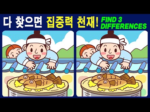 Видео: Если вы найдете это за 90 секунд, вы гений!!!【найти 3 различия】518