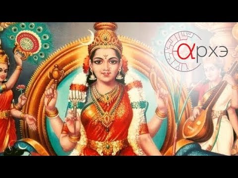 Видео: Полина Хрущева: "Южноиндийский шактизм"