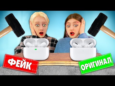 Видео: ФЕЙК или ОРИГИНАЛ Челлендж !!