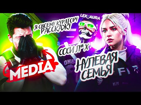 Видео: КОНФЛИКТ С ПЛАКСОЙ МЕДИА И ЕГО ОТСТАЛОЙ СЕМЬЕЙ В GTA 5 RP | MAJESTIC RP