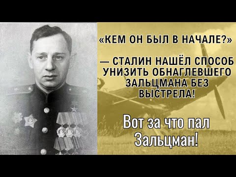 Видео: Он держал весь Урал в страхе… пока Сталин не сказал одну фразу!