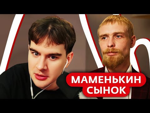 Видео: Братишкин СМОТРИТ - МАМЕНЬКИН СЫНОК | 7 ВЫПУСК