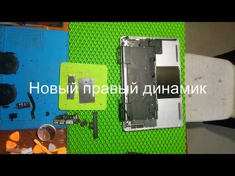 Видео: Замена Аккумулятора А1494  и динамика в Macbook Pro Retina 15(A1398)