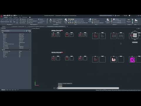 Видео: 3. Команда Отрезок и Полилиния в AutoCAD