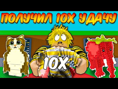 Видео: 🔥Я ПОПРОСИЛ РАЗРАБОТЧИКА ВЫДАТЬ 10Х УДАЧУ ЧТОБЫ ВЫБИТЬ НОВОГО OG БРЕЙНРОТА в Steal A Brainrot Roblox