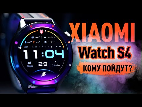 Видео: ВСЯ ПРАВДА про Xiaomi Watch S4: лучшие среди дешевых!
