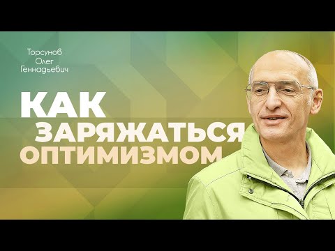 Видео: Почему не хватает энергии? (Торсунов О. Г.)