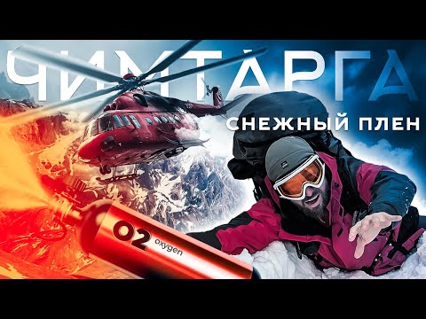 Видео: Поход в Фанские горы. Снежный плен перевала Чимтарга