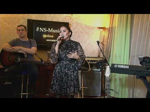 Видео: Гүлсім Мырзабекова Онлайн концерт NS-Music