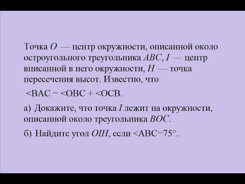 Видео: Решение  планиметрической задачи  из варианта ЕГЭ
