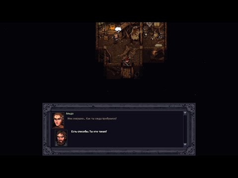 Видео: Прохожу игру Stoneshard за лучника с кинжалом. Часть 18. Егерь.