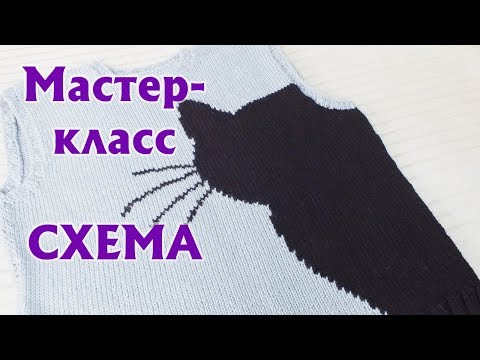 Видео: ЖИЛЕТ ТЕНЬ КОТА–МАСТЕР-КЛАСС, СХЕМА|ДОСТОИНСТВА ЖИЛЕТА, ОШИБКИ И РЕКОМЕНДАЦИИ| ПЕРВЫЙ РЯД ИНТАРСИЕЙ