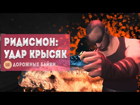 Видео: Побег из Петушенка | 2 Часть | The Chronicles of Riddick