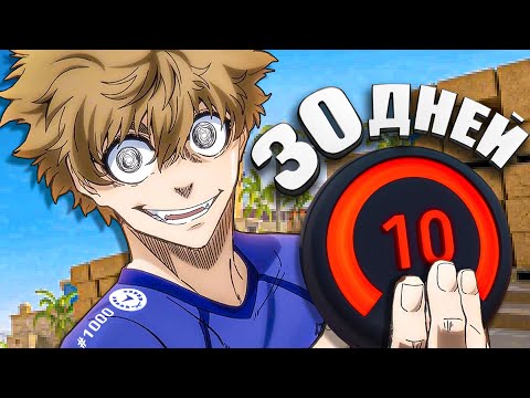 Видео: 3500 ELO за МЕСЯЦ в CS2 на 10 LVL FACEIT
