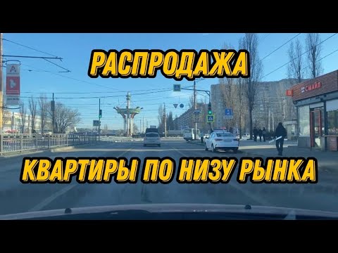 Видео: Воронеж. Три квартиры по низу рынка!