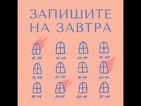 Видео: “От оффера до адаптации”. Все о поиске и найме новых сотрудников в салон красоты.