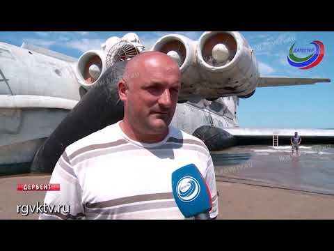Видео: В Дербенте новую жизнь обретет уникальная советская разработка — экраноплан «Лунь»