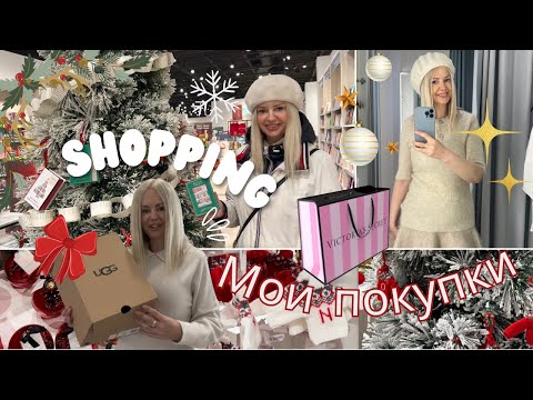 Видео: 🛍️ Гуляем по магазинам: Мои покупки ( UGGs + H&M + Lululemon + Victoria's Secret + Indigo) 🛍️