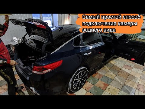 Видео: Самый простой способ подключения камеры заднего вида | Андроид магнитола с канбус адаптером
