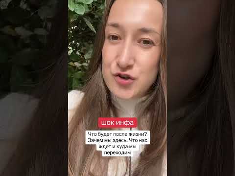 Видео: Что нас ждет после жизни