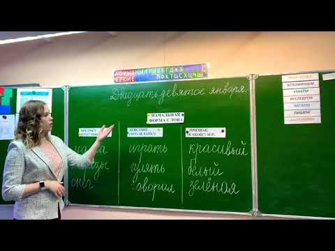 Видео: Начальная форма слов. Урок русского языка во 2 классе