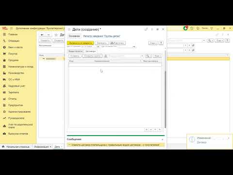 Видео: Азия-Сервис  Заявка, счет к оплате гкгп