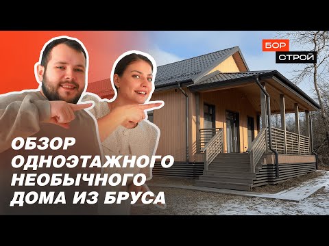 Видео: Я Построил Дом Из Бруса И Обнаружил Некоторые ПРЕИМУЩЕСТВА