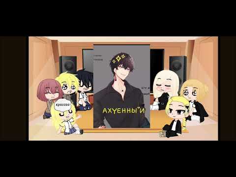 Видео: Реакция Токийских мстителей на Такемичи/ Шип Санзу/Мичи