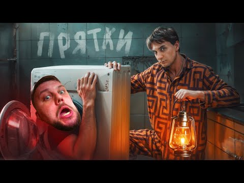 Видео: Смотрим GAVRILOV - ПРЯТКИ С БЛОГЕРАМИ В ОСОБНЯКЕ