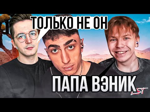 Видео: РЕКРЕНТ и ДЕСАУТ ПОЖАЛЕЛИ ЧТО ПОШЛИ ИГРАТЬ со СТРОГО! ДЕСАУТ РАССКАЗАЛ КАК ПОЗНАКОМИЛСЯ С РЕКОМ