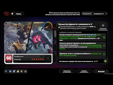 Видео: Зачистка фронта сложность V.