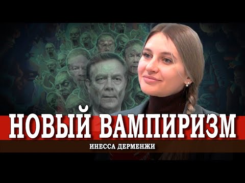 Видео: Псевдолевое хамство, или Кто такой на самом деле Платошкин | Инесса Дерменжи