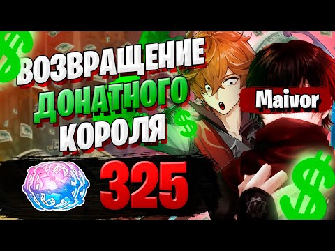 Видео: ОГРОМНЫЙ ДОНАТ НА ТАРТАЛЬЮ | ОТКРЫТИЕ МОЛИТВ | Genshin Impact 1.5