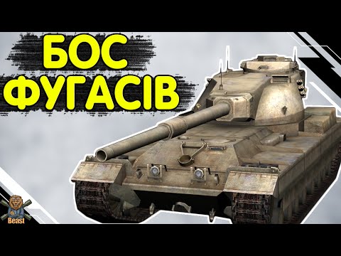 Видео: FV215b - ЧЕСНИЙ ОГЛЯД 🔥 ФВ215б WoT Blitz