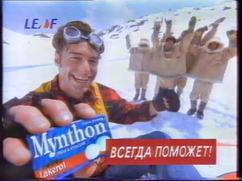 Видео: НТВ реклама (~ август 1997)