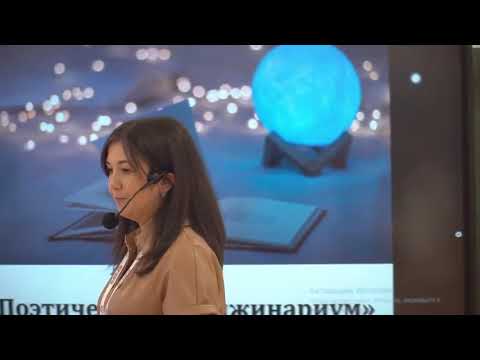 Видео: Урок литературы, Овчинникова С. А., 2020