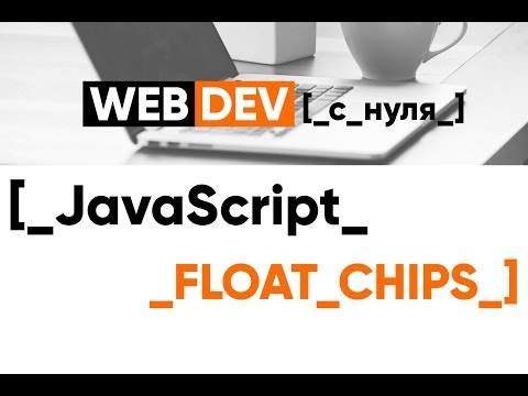 Видео: JavaScript. Красивые всплывающие сообщения