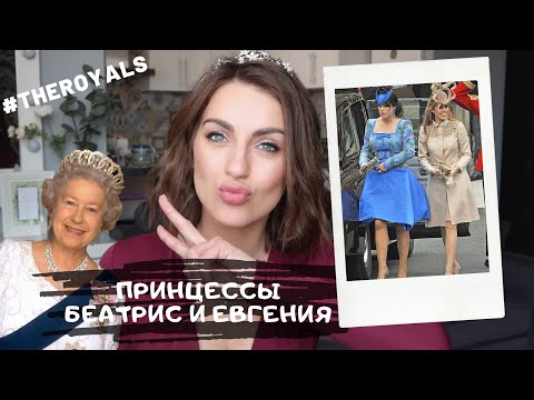 Видео: БЕАТРИС и ЕВГЕНИЯ _ сестрички _ личная жизнь, бойфренды, профессия и пр.