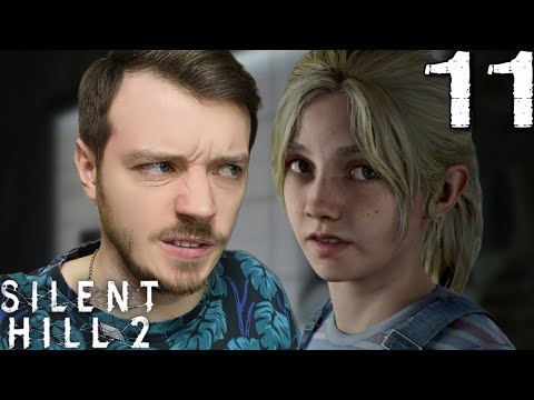 Видео: ПРОКАЗНИЦА ЛОРА  - Режим Бога в Silent Hill 2 Remake #11 Первое прохождение на ПК