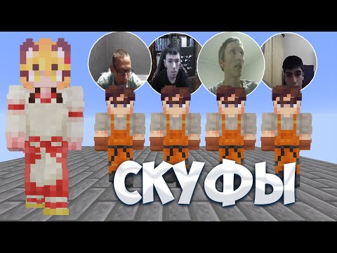 Видео: КАЙСМАЙС и СЕМЬ СКУФОВ 👴 **сдают нервы?** [6]