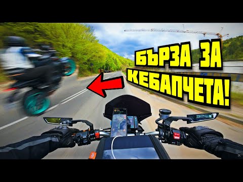 Видео: Родопски Приключения Със Софийската Банда!