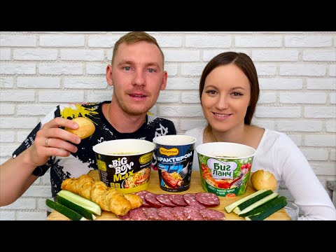 Видео: МУКБАНГ ЛАПША БИГ БОН РОЛТОН БИГ ЛАНЧ Лев за кадром ответы на вопросы MUKBANG NOODLES BIG BON ROLTON