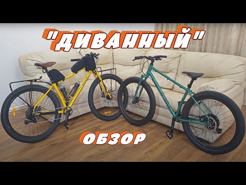 Видео: Велосипед Shulz Mom’s Favorite VS Велосипед GESTALT BIGFOOT ("диванный" обзор)