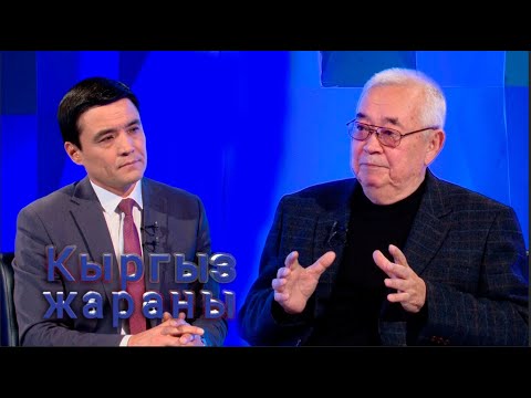 Видео: "Улуттук дем - дүйнөлүк бийиктик" уңгужолу // КЫРГЫЗ ЖАРАНЫ // 13.02.2025