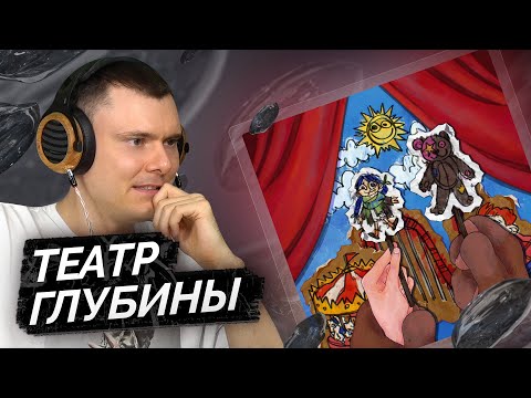 Видео: mzlff — phantasmagoria | Разбор трека
