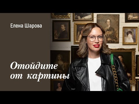 Видео: Выставка "Виктор Попков" в Третьяковской галерее