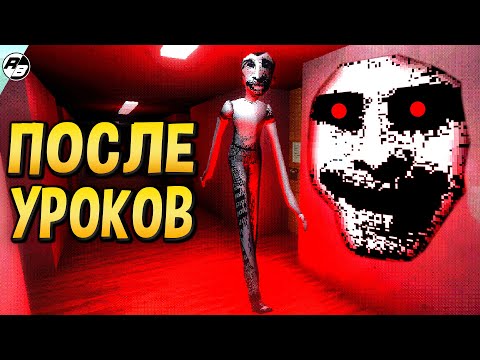 Видео: Не стоило мне оставаться после уроков…