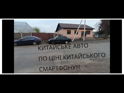 Видео: ЧЕРІ АМУЛЕТ ЗА КОПІЙКИ!!! РОЗІБРАЛИ ВСІ ДВИГУНИ, МАЗУТА, МАЗУТА, МАЗУТА!!!