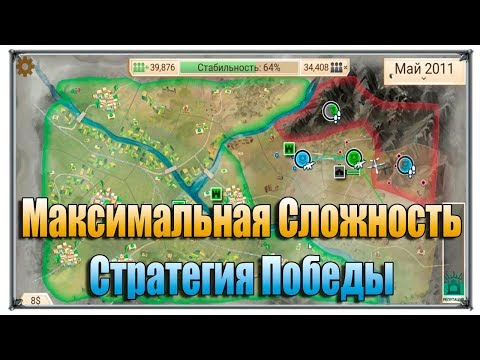 Видео: Rebel Inc максимальная сложность (Стратегия) победы