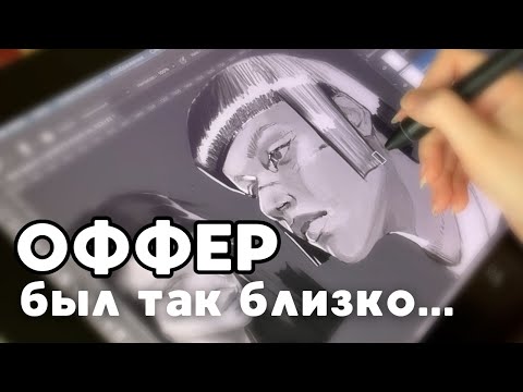 Видео: КАК Я НЕ ПОПАЛА В ЗАРУБЕЖНУЮ КОМПАНИЮ: 3 месяца, тест, интервью… и НИКТО не нанят